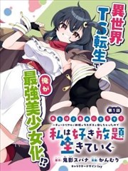 漫画题材图鉴配图